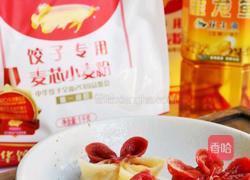 梅花蒸饺的做法图解15