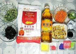 美味彩色素饺子的做法图解1
