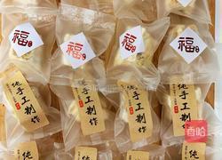 雪花酥的做法图解11