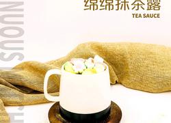 热饮｜绵绵抹茶露