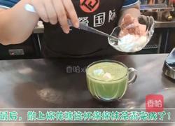 热饮｜绵绵抹茶露的做法图解6