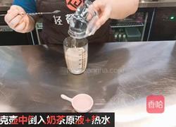 芋泥波波奶茶口感醇厚的做法图解2