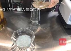 喜茶同款多肉葡萄的做法图解3