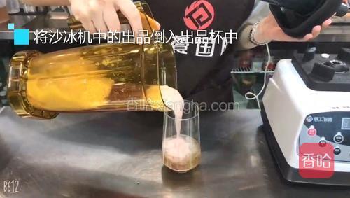 将沙冰机中的出品倒入出品杯中