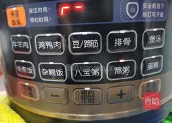紫米牛奶羹的做法图解6