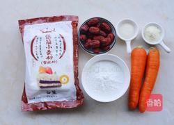 胡萝卜红枣点心的做法图解1