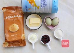 蔓越莓恐龙蛋的做法图解1