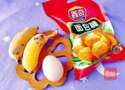 脆皮香蕉的做法图解2