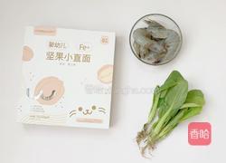 一岁宝宝辅食：虾油面（超级鲜）的做法图解1