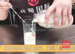 秋冬热饮|豆花奶茶的做法图解4