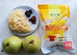 小吊梨汤降噪润喉的做法图解1