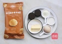 奥利奥恐龙蛋的做法图解1