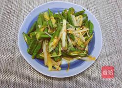 葱油秋葵的做法图解7