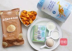 南瓜麻薯包的做法图解1