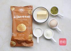 好吃到哭的抹茶麻薯包的做法图解1
