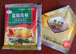 盐焗鸡翅的做法图解2