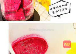 火龙果QQ糖的做法图解2