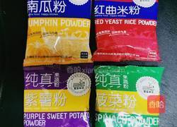 五彩蒸饺的做法图解1