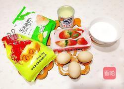 草莓蛋糕的做法图解2