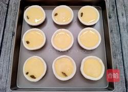 葡萄干全蛋蛋挞的做法图解10