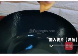 番茄牛腩（配一切）的做法图解9