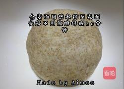 酸菜牛肉烤包子的做法图解4