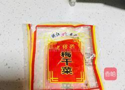 梅干菜饼的做法图解1