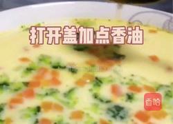 三色蒸水蛋的做法图解8