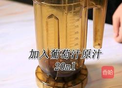 喜茶同款多肉葡萄的做法(小兔奔跑饮品培训)的做法图解6