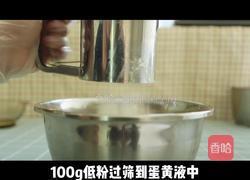 自制 酸奶布丁蛋糕的做法图解8