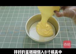 自制 酸奶布丁蛋糕的做法图解13