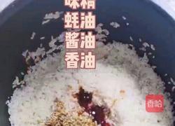 电饭锅四宝焗饭的做法图解4