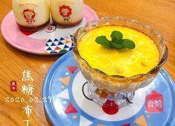 焦糖布丁的做法图解8