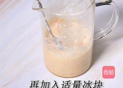 喜茶同款奶茶波波冰的做法(小兔奔跑饮品培训)的做法图解6