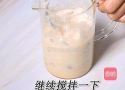 喜茶同款奶茶波波冰的做法(小兔奔跑饮品培训)的做法图解7