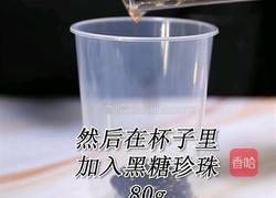 喜茶同款奶茶波波双拼的做法(小兔奔跑饮品培训)的做法图解8