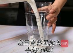 coco同款奶茶三兄弟的做法(小兔奔跑饮品培训)的做法图解4