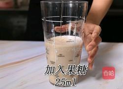 coco同款奶茶三兄弟的做法(小兔奔跑饮品培训)的做法图解6
