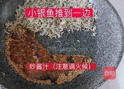 炒韩式小银鱼的做法图解5