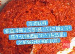 韩式萝卜咸菜的做法图解7