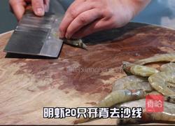 麻辣干锅虾的做法图解1