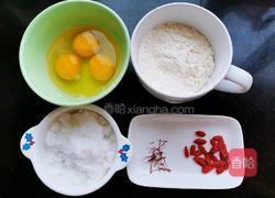 轻松下午茶的做法图解1