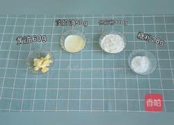 吃不腻的奶油曲奇的做法图解1