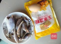 小炸鱼的做法图解1