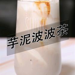 喜茶同款芋泥波波茶热饮做法(小兔奔跑饮品教程)的做法[图]