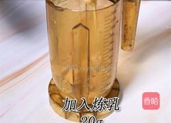 喜茶同款芋泥波波茶热饮做法(小兔奔跑饮品教程)的做法图解3