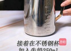 喜茶同款芋泥波波茶热饮做法(小兔奔跑饮品教程)的做法图解5
