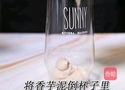 喜茶同款芋泥波波茶热饮做法(小兔奔跑饮品教程)的做法图解7