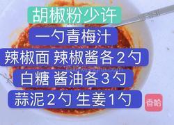 韩式辣炖鸡块儿的做法图解3
