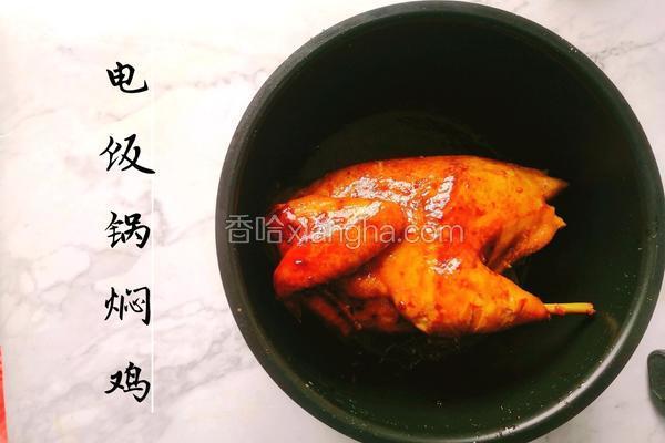 电饭锅焖鸡